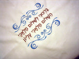 Challah cover  Sabbath cloth